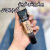 شماره بندی کرم پودر گابرینی